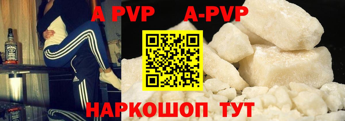 Казань  A PVP Соль  Альфа ПВП Соль  Вход с VPN  А ПВП крисы CK 