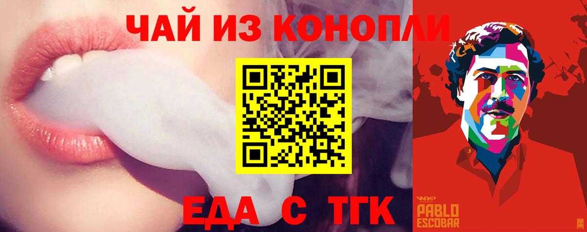 Казань  Печенье с ТГК конопля  Вход с VPN 