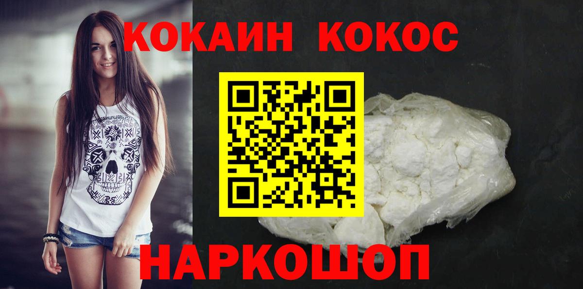Кокаин 98% Казань