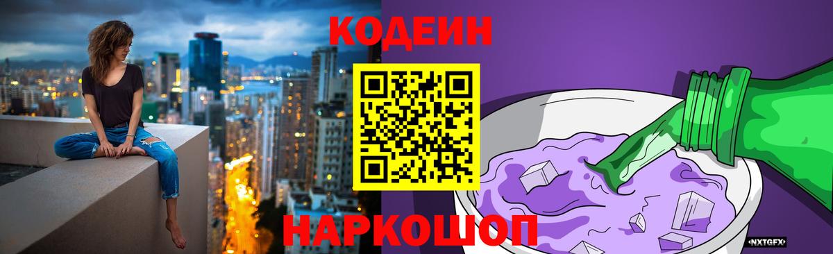Казань  Codein напиток Lean (лин)  Вход с VPN  Кодеин напиток Lean (лин) 
