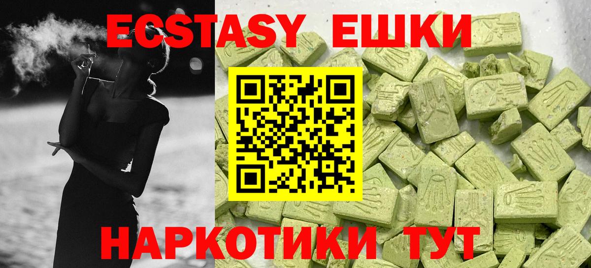 Казань  Экстази  Вход с VPN  Ecstasy 280 MDMA  магазин продажи   ЭКСТАЗИ таблы 
