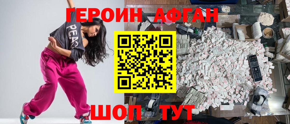 Героин гречка  Вход с VPN  Героин  Казань 