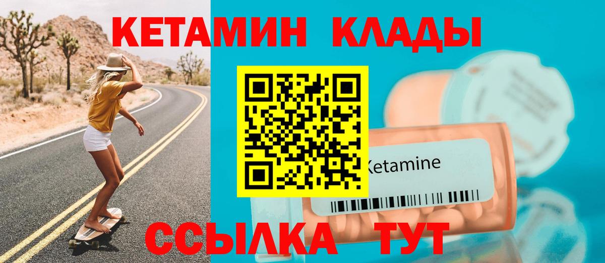 Кетамин ketamine Казань