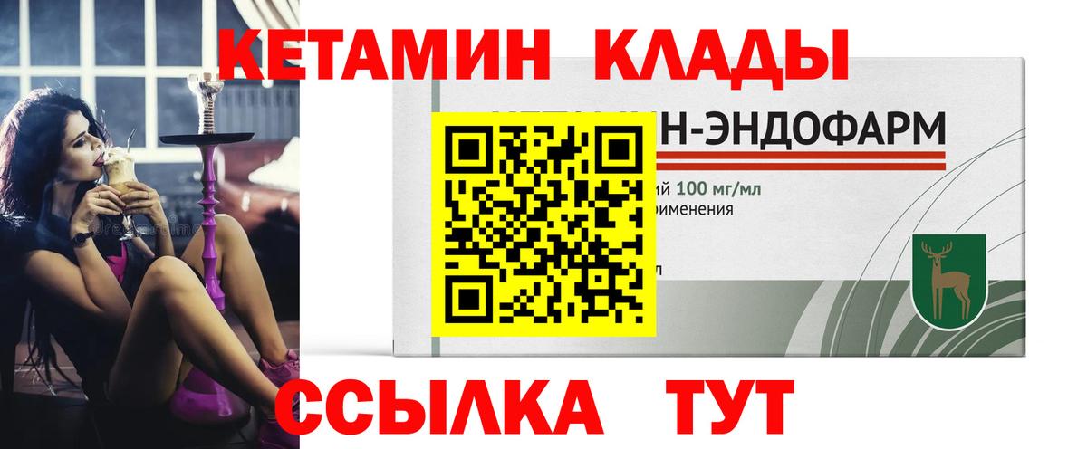 Казань  Кетамин ketamine  Вход с VPN 