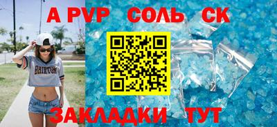 a pvp Комсомольск-на-Амуре