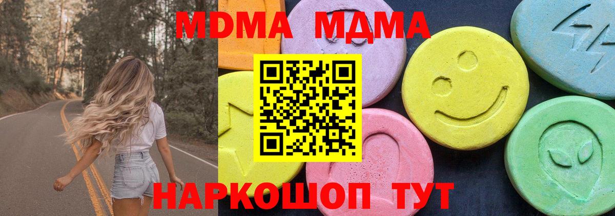 Казань  MDMA молли  МДМА  Вход с VPN 