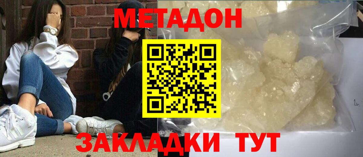 Метадон мёд  Вход с VPN  Казань  Метадон белоснежный 