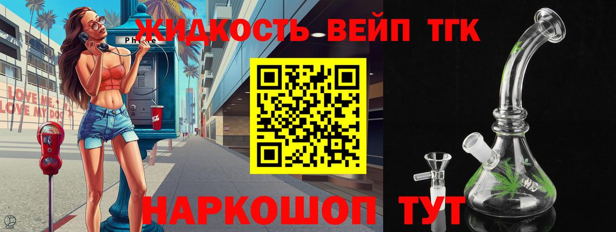 Казань  ТГК вейп с тгк  купить наркотики цена  Вход с VPN 